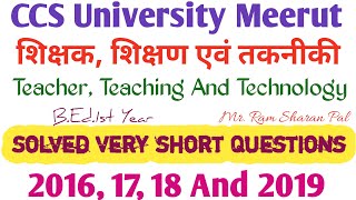 Teacher Teaching And Technology Solved Very short Questions CCSU Meerut RamSharanPal [upl. by Aratas]