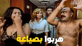 أكشن نادية الجندي وياسر جلال 🔥 هربوا من العصابة بصياعة [upl. by Ytirahs]