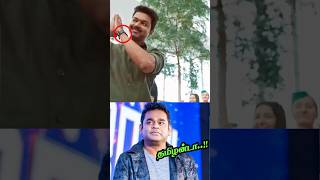 💥quotதமிழன் என்று சொல்லடாquot💪ar rahman thug moment for tamil  AR RAHMAN [upl. by Shiff657]