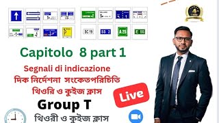 Capitolo 8 part 1 Segnali di indicazione GROUP T দিক নির্দেশনা সংকেত পরিচিতি থিওরি jisan bangla [upl. by Dragone526]