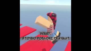 Это точно роблокс🤨 roblox phonkyflexx рекомендации [upl. by Jandel]