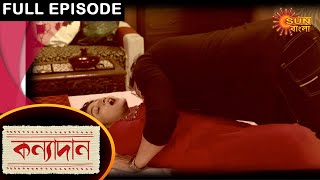 Kanyadaan  Full Episode  18 Feb 2021  Sun Bangla TV Serial  Bengali Serial [upl. by Marley]