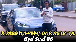 ዋጋው ቀነስ ያለ በትንሽ ብር ብዙ ኪሎሜትር መጓዝ የሚችለው  BYD Seal 06 car automobile ethiopia [upl. by Halilad]