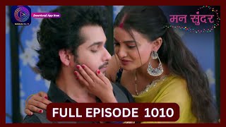 Mann Sundar  27 Sept 2024  Full Episode 1010  Dangal TV [upl. by Deena]