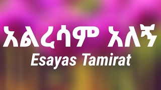 Esayas Tamrat  Alresam Alegn Best Ethiopian Cover Music with Lyrics 2022 [upl. by Efioa]