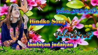 Lamiya judaya  Hindko Song  Aarif Shakeel Lolabi [upl. by Brendin]