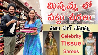 సరికొత్త పట్టుచీరలు అదిరిపోయే ఆఫర లోswapnavaitla youtube foryou missammahandlooms [upl. by Arron88]