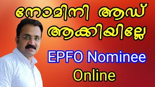 nominee adding procedure in EPFO  enomination process in epfo website  PF nominee adding procedure [upl. by Colton]