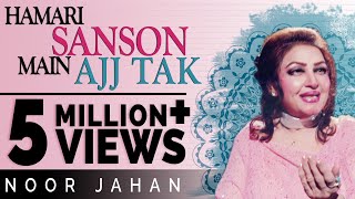 Hamari Sanson Mein Aaj Tak  Noor Jahan Songs  EMIPakistanOfficial [upl. by Orman]