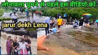 Lonavla ghumne se pahle is video ko jarur dekhensavdhan rahenenjoy free riskmessage Islam ka [upl. by Tiffani]