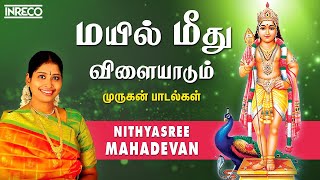 Mayil Meedhu Vilayadum  Golden Marvels  Nithyasree Mahadevan Carnatic Devotional Songs [upl. by Abbate]