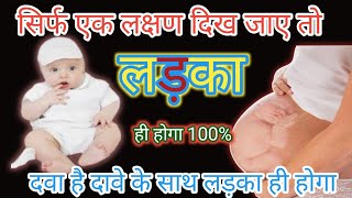 🫄लडके का जन्म Due Date से लेट होता है या पहले deliverysymptoms betahonekelakshan baby [upl. by Eeloj]