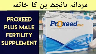 Proxeed Plus For Men Uses amp Benefits In Urdu Hindi  Male Fertility  Mardana Kamzori Banjhpan Ilaj [upl. by Aisetal]