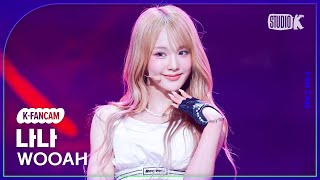 KFancam 우아 나나 직캠 POM POM POM wooah NANA Fancam MusicBank 240621 [upl. by Lever]