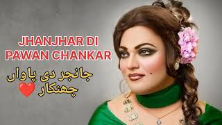 JHANJHAR DI PAWAN CHANKAR I NOOR JAHAN I SONG I OLD IS GOLD [upl. by Ajiam]