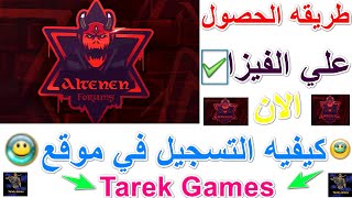 افضل موقع التنين Altenen للحصول علي بطاقات جوجل بلاي لشحن ألالعاب مثل PUPG MOBILE [upl. by Pomeroy]