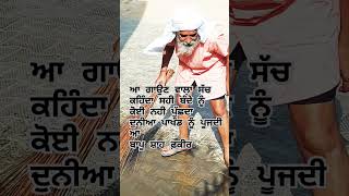 BAPU MAIN BABA BANNA viralvideo video love like motivation shortvideo youtube comedy dance [upl. by Ellehcit]