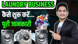 How to Start Laundry Business 2022 Dry Cleaning Business Kaise kare Laundry Business Plan in India [upl. by Hazeghi]