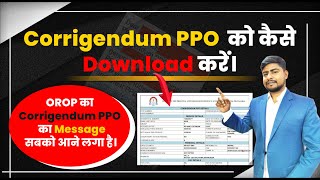 How to Download Corrigendum PPO  OROP2 Corrigendum PPO Message [upl. by Joash576]