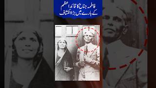 quaideazam fatimajinnah quaidkapakistan respect viralshorts history [upl. by Myranda]