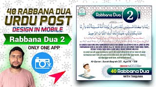 Rabbana Dua 2 Urdu Poster Editing  Urdu Poster Design in Mobile📱 [upl. by Nebuer]