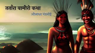 Tatara Vamiro katha class 10  animated hindi summary  Hindi chapter 12  sparsh bhag 2 [upl. by Riaj973]