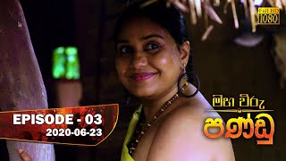 Maha Viru Pandu  Episode 03  20200623 [upl. by Tennek]