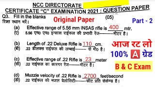 ncc c certificate exam 2024 question paper  ncc c certificate exam  nccccertificateexam2024 [upl. by Carbo]