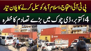 PTI Protest in D Chowk Islamabad  Red Zone Sealed with Containers  Road blocked with Containers [upl. by Aysab620]