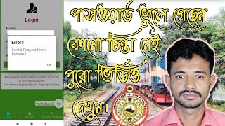 How to rail sheba forgot password  BD Railway Online Ticket Account  Md Mominul Islam [upl. by De]