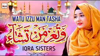 Heart Touching Kalam  Watu Izzu Mantasha Watu Zillu Mantasha  Iqra Sisters  HiTech Islamic Naats [upl. by Esinyl]