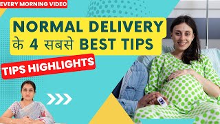 Normal Delivery के 4 सबसे Best Tips [upl. by Garneau]