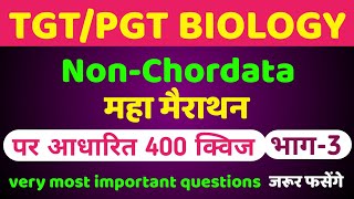 tgt pgt biology 2022  CLASS 27  tgt pgt biology classes  tgt biology  non chordata questions [upl. by Alleb555]