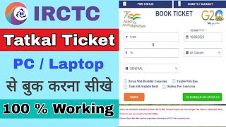 Tatkal Ticket Booking Kaise Kare  PC ya Laptop se Tatkal Ticket Kaise Book Kare [upl. by Ehsom]