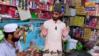 Goonga tooda or keeta ka funny video part 1 by bugti vines 2023 [upl. by Treiber]