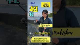 📺1022火21時放送amp配信『とことんエギパラダイス 163』和歌山県南紀の旅 ランガンでシャローの秋イカ攻略なり！ [upl. by Aloisia]