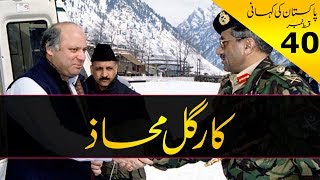 History of Pakistan  40  Kargil Facts Pervez Musharraf amp Nawaz Sharif  By Faisal Warraich [upl. by Dill913]