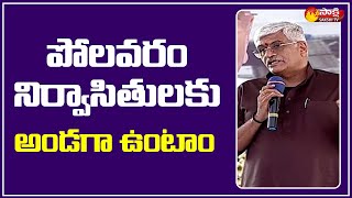 Jal Shakti Minister Gajendra Singh Shekhawat Speech  Indukuru RampR Colony  Sakshi TV Live [upl. by Boothe]