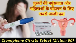 Treatment of infertility in female  clomiphene citrate tablets ip siphene 100  Ziclom Tablet [upl. by Adnohsek701]