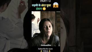 The possession full movie explain in hindi rurdu part 2 shorts [upl. by Nivk158]