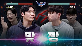 이대헌 vs 김낙현  농메추 ENG SUB [upl. by Gardy]