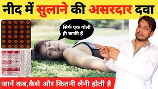 lorazepam tablets ip 2mg in hindi  ativan 2mg tablet nind ki goli ativan tablet kis kaam aati hai [upl. by Consuela]