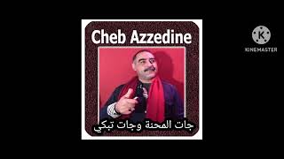 azzedine جات المحنة وجات تبكي [upl. by Eselahs]