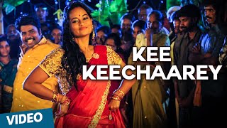 Official Kee Keechaarey Video Song  Appuchi Graamam [upl. by Canica364]