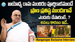 Chilkur Balaji Temple Priest Rangarajan Exclusive Interview  Ayodhya Ram Mandir  Ayodhya  iDream [upl. by Herrmann]