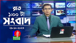 রাত ১টার বাংলাভিশন সংবাদ  Bangla News  29 October 2023  100 AM  Banglavision News [upl. by Dobb716]