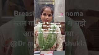 Breastfibroadenoma homoeopathy breast fibroadenoma doctor madhulika [upl. by Vedette]