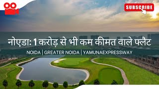 JAYPEE GREENS APARTMENTS NOIDA  JAYPEE KOSMOS FLATS FOR SALE  JAYPEE KLASSIC APARTMENT FOR SALE [upl. by Thomas]