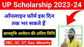 UP Scholarship Apply Last date 202324  UP Scholarship Online Form Last date 202324Fact Tech Shah [upl. by Siulegroj]