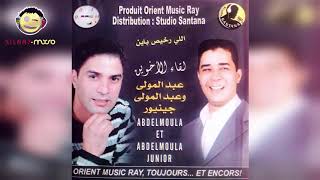 Abdelmoula ft Abdelmoula Junior  Full Album Exclusive  عبد المولى و عبد المولى جونيور [upl. by Arnie]